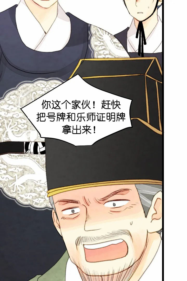 《和铉院子》第66话 问罪 第14页