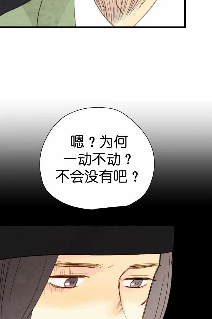 《和铉院子》第66话 问罪 第15页