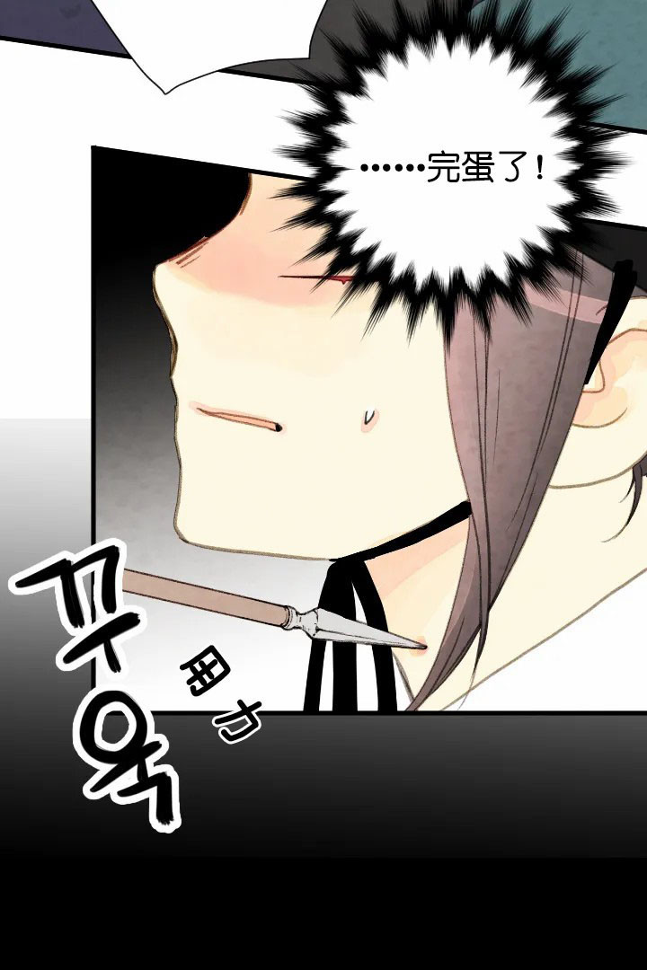 《和铉院子》第66话 问罪 第19页
