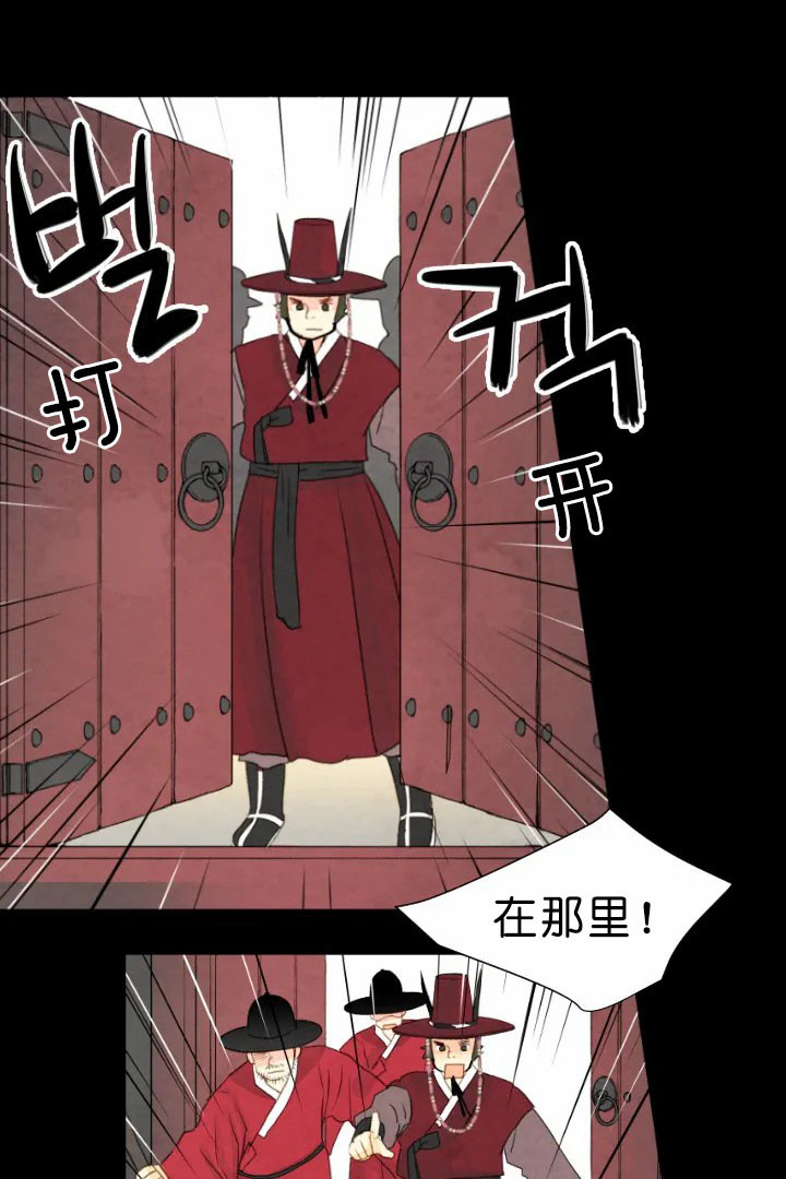 《和铉院子》第66话 问罪 第1页
