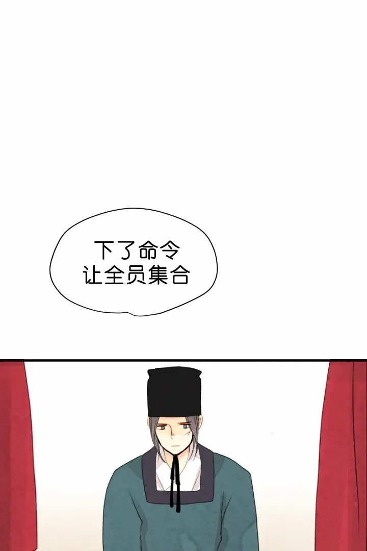 《和铉院子》第66话 问罪 第4页