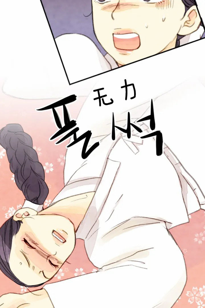 《和铉院子》第64话 孝心 第10页