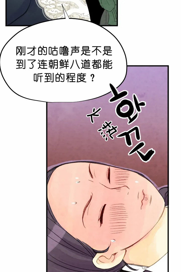 《和铉院子》第64话 孝心 第12页