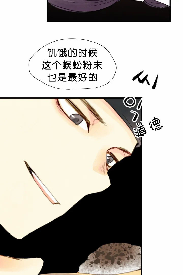 《和铉院子》第64话 孝心 第13页