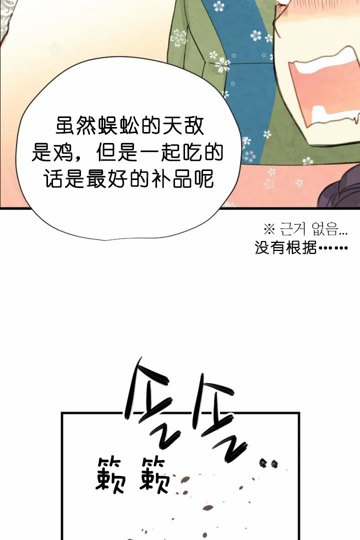 《和铉院子》第64话 孝心 第5页