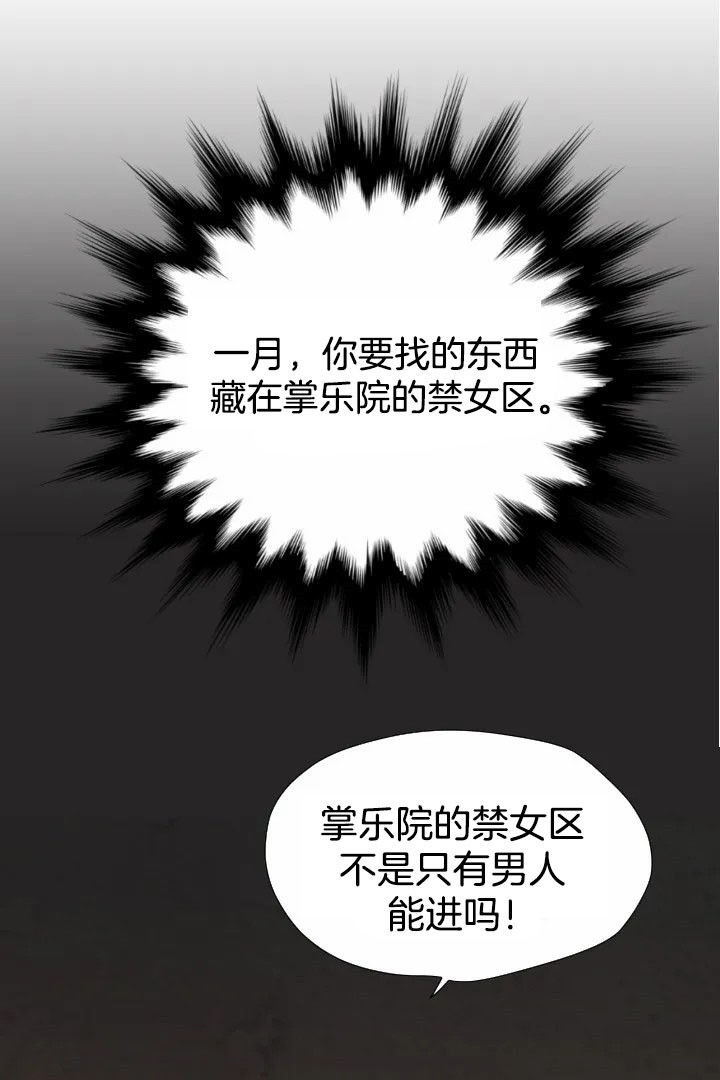 《和铉院子》第62话 灯下黑 第5页