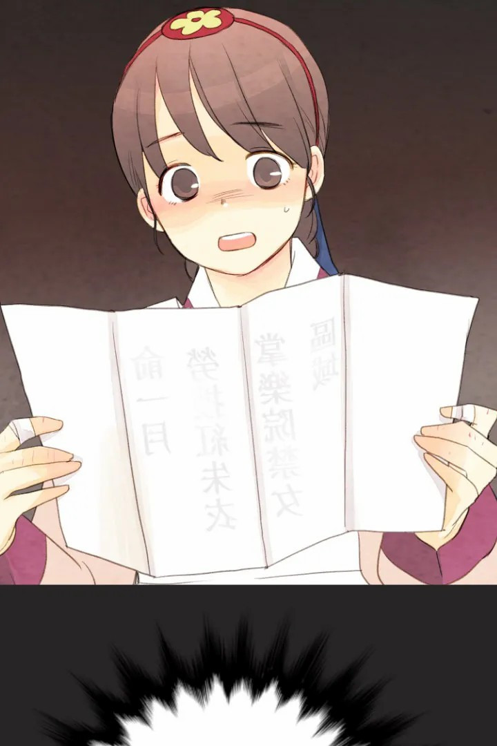 《和铉院子》第62话 灯下黑 第6页