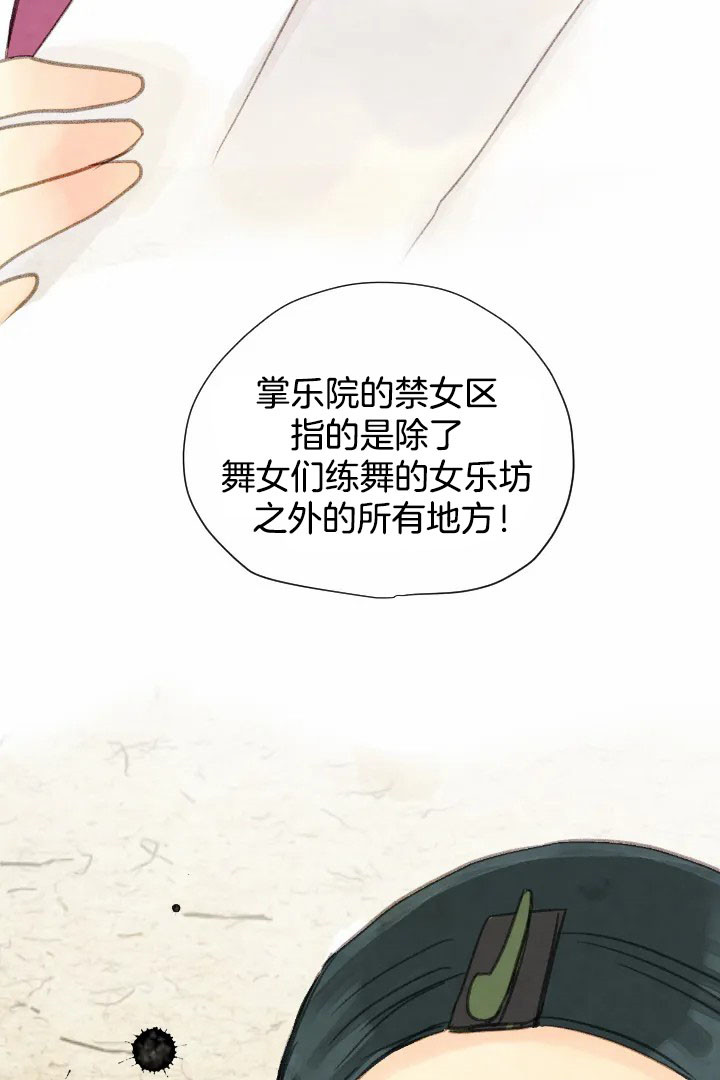 《和铉院子》第62话 灯下黑 第8页