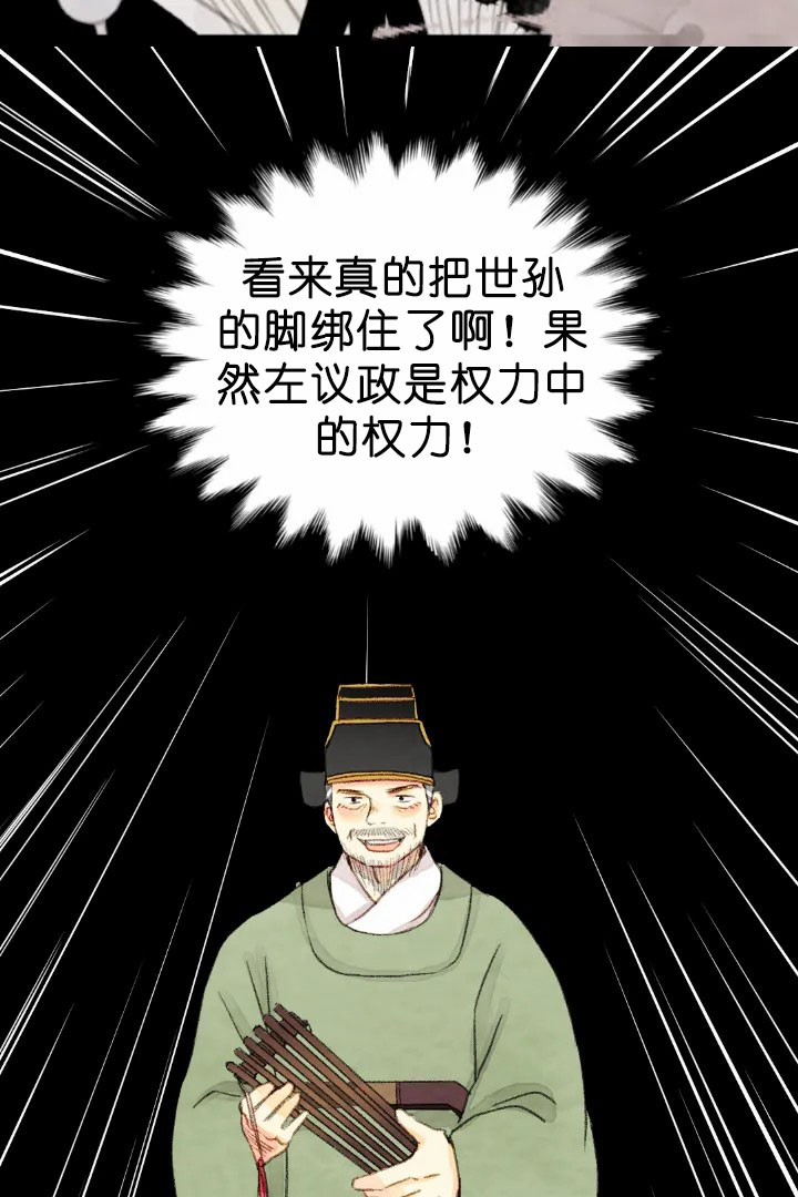 《和铉院子》第63话 复杂 第10页