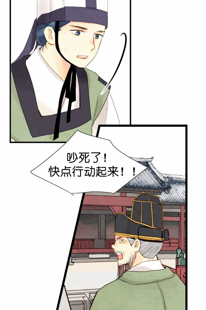 《和铉院子》第63话 复杂 第12页