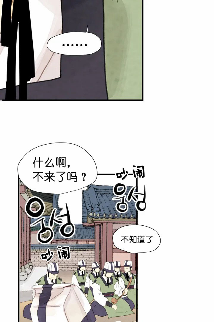 《和铉院子》第63话 复杂 第14页