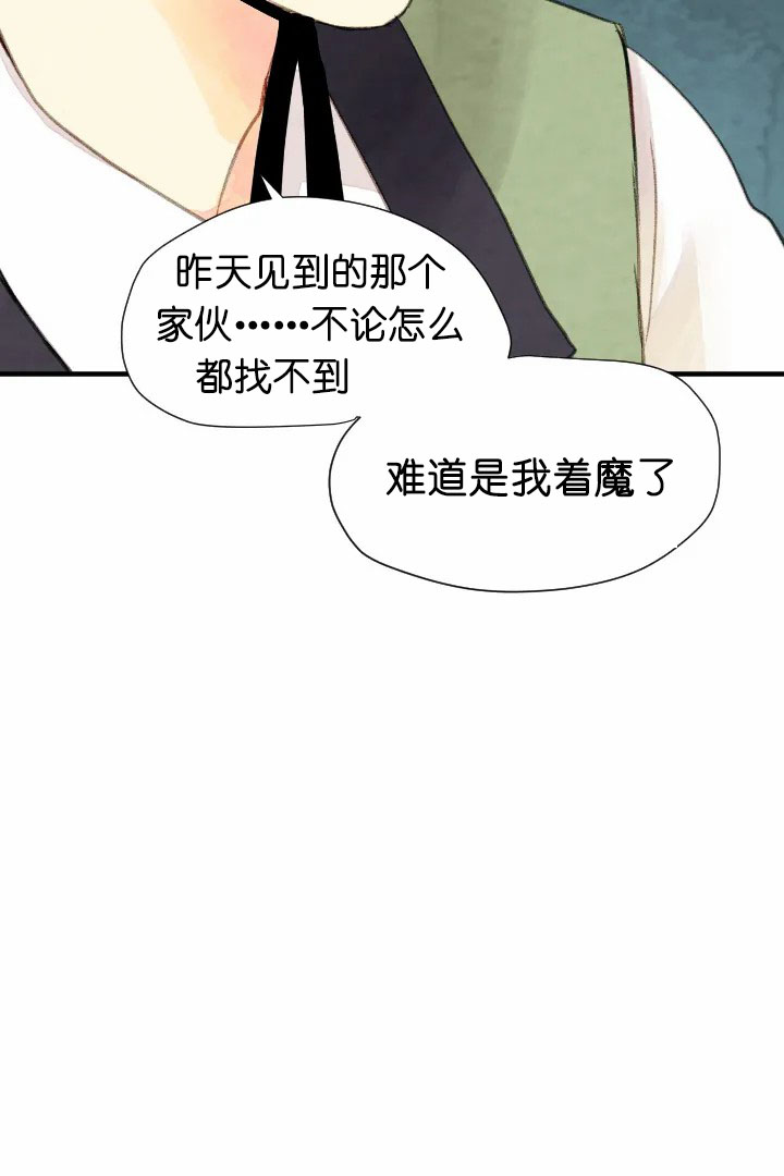 《和铉院子》第63话 复杂 第16页