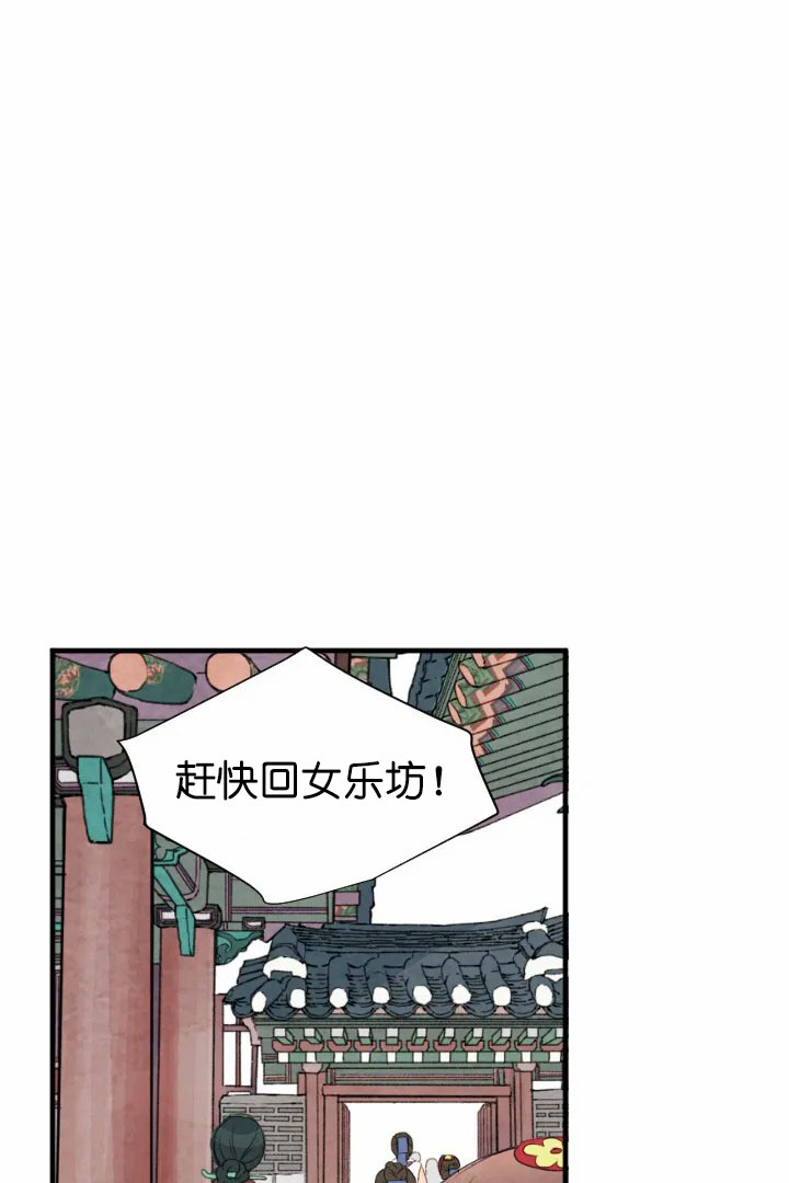 《和铉院子》第63话 复杂 第17页