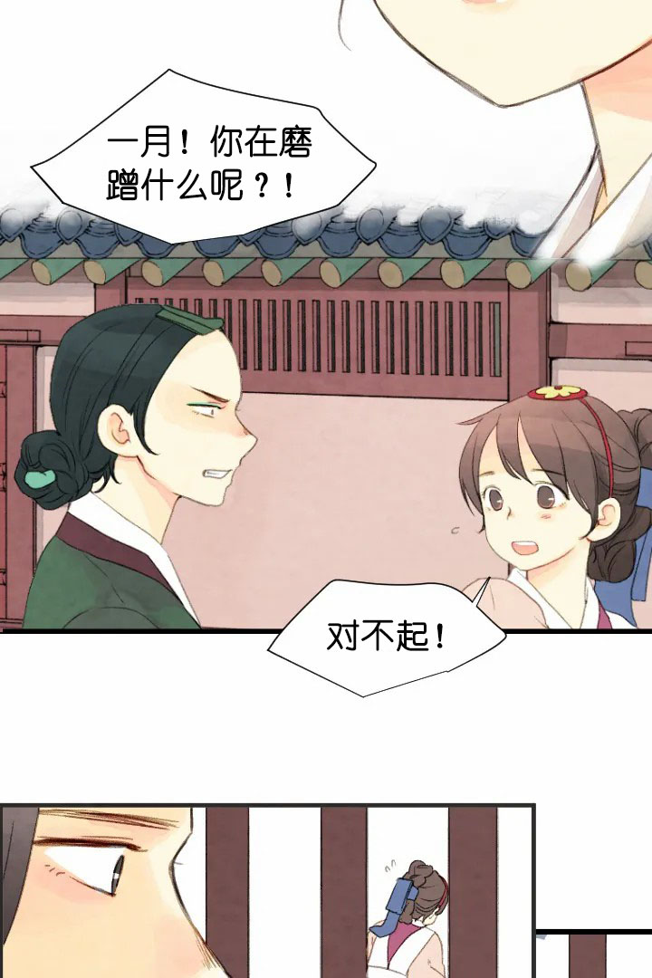 《和铉院子》第63话 复杂 第19页