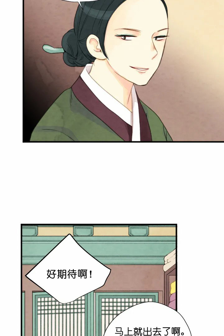 《和铉院子》第63话 复杂 第2页