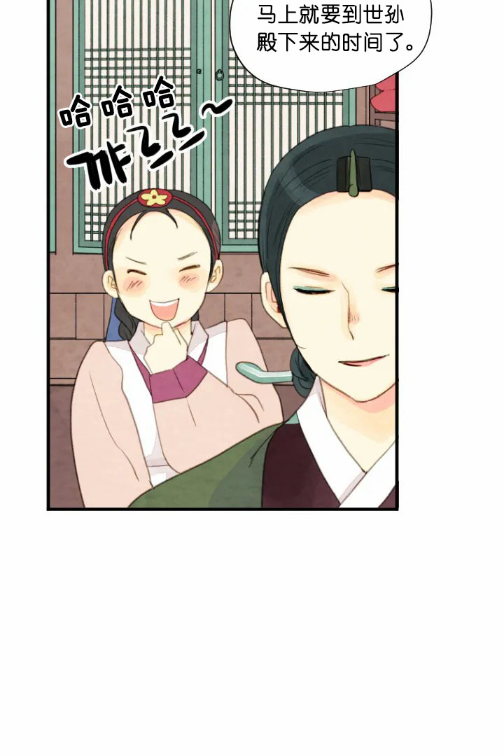 《和铉院子》第63话 复杂 第3页