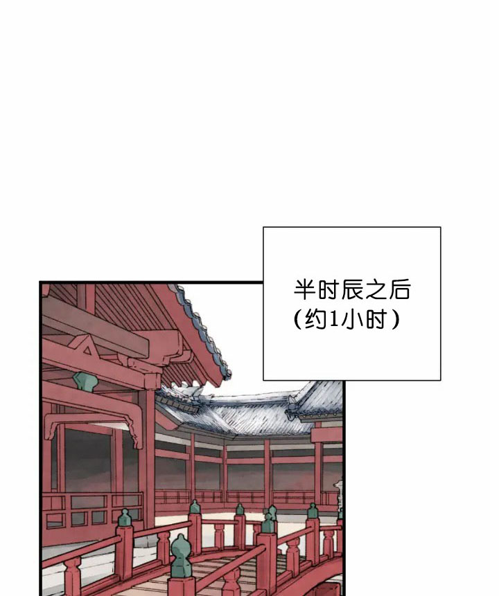 《和铉院子》第63话 复杂 第6页