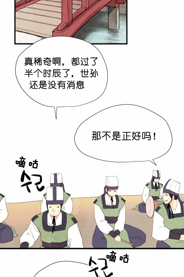 《和铉院子》第63话 复杂 第7页