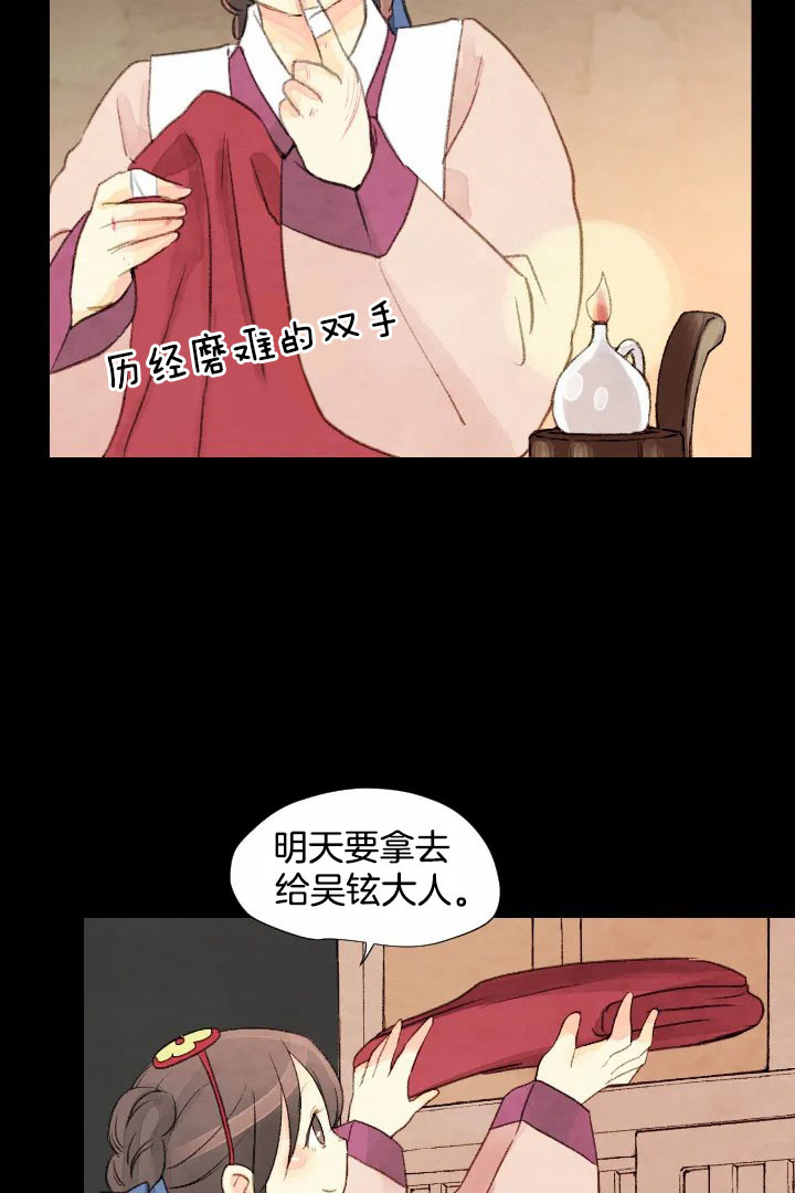《和铉院子》第60话 门 第13页