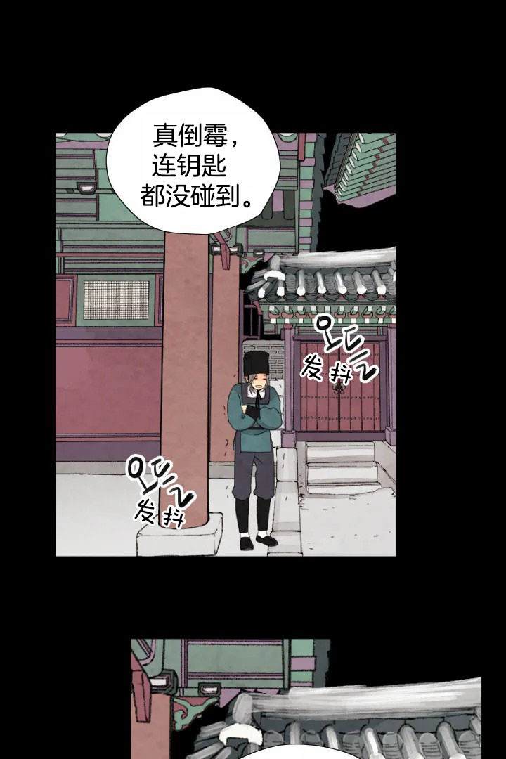 《和铉院子》第60话 门 第2页