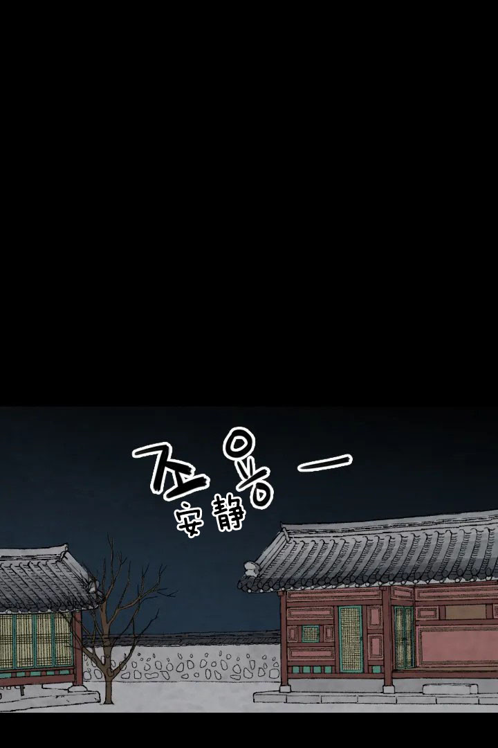 《和铉院子》第60话 门 第6页