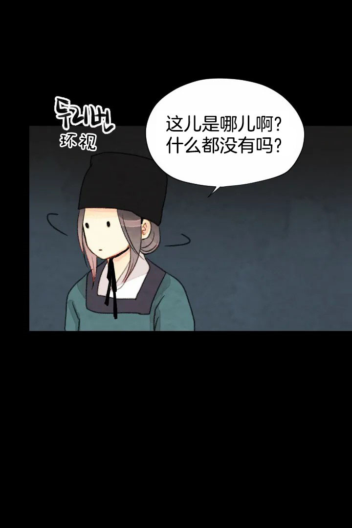 《和铉院子》第60话 门 第7页