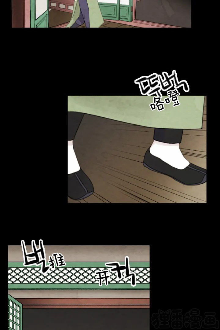 《和铉院子》第59话 脏东西 第10页