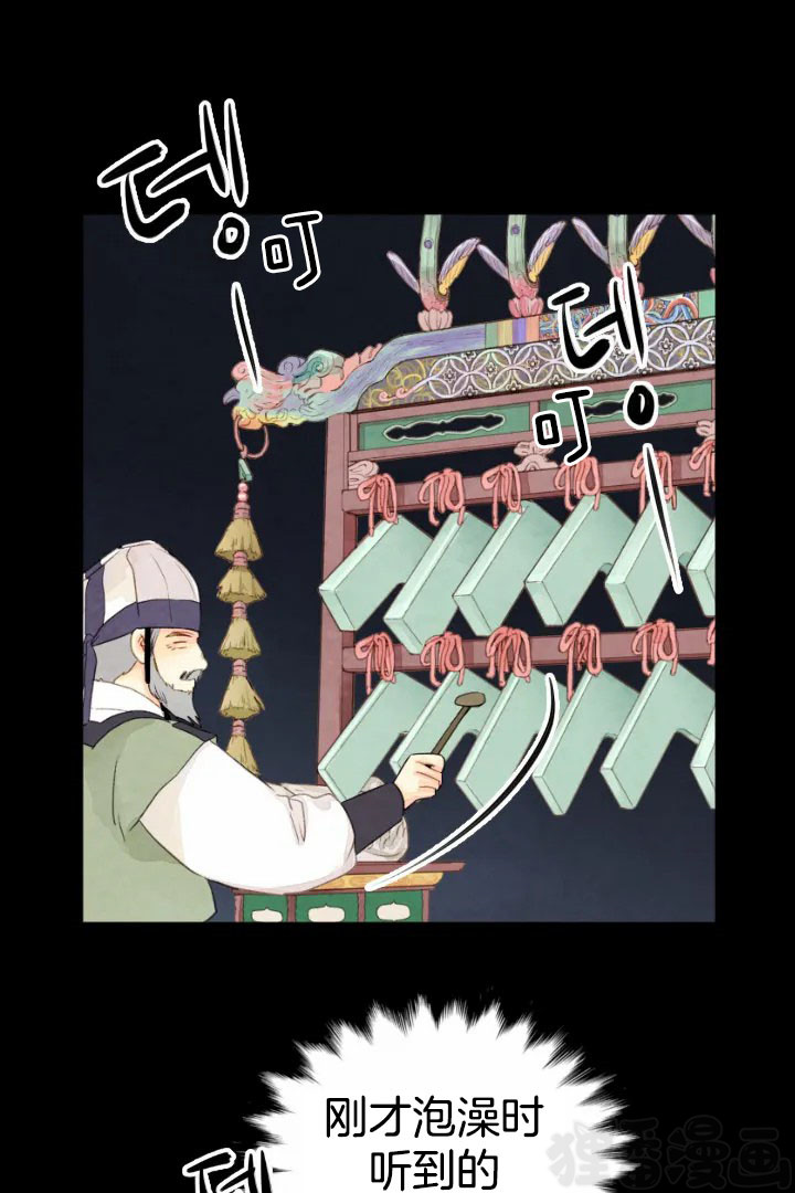 《和铉院子》第59话 脏东西 第1页