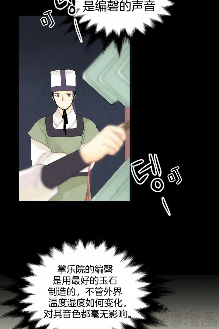 《和铉院子》第59话 脏东西 第2页