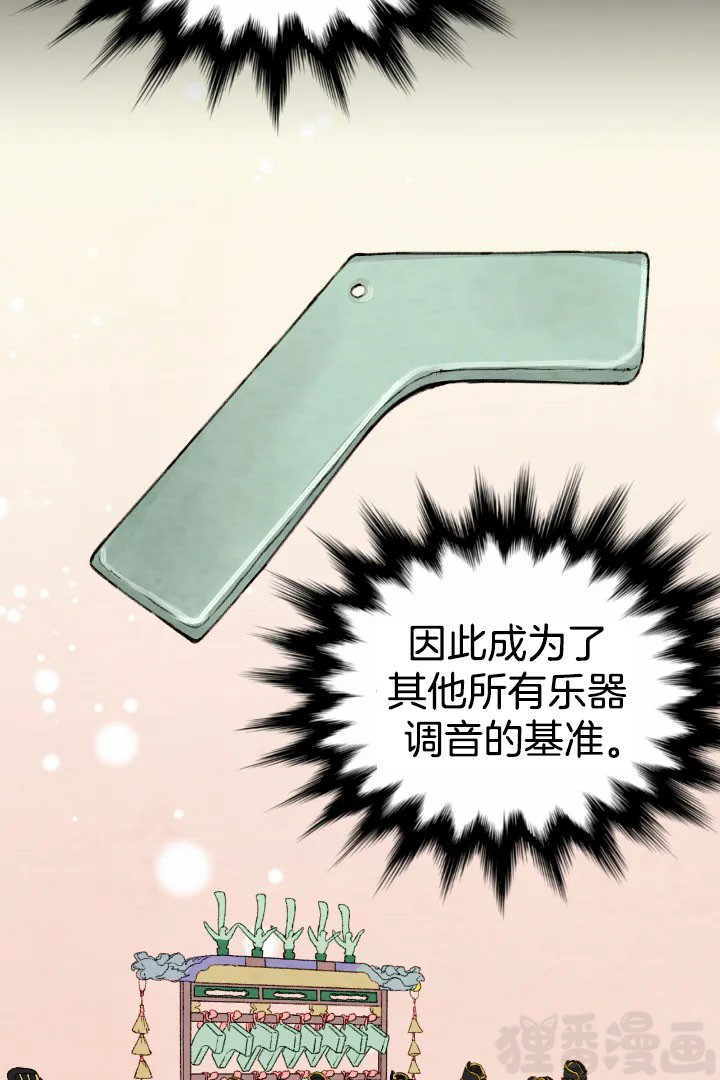 《和铉院子》第59话 脏东西 第3页
