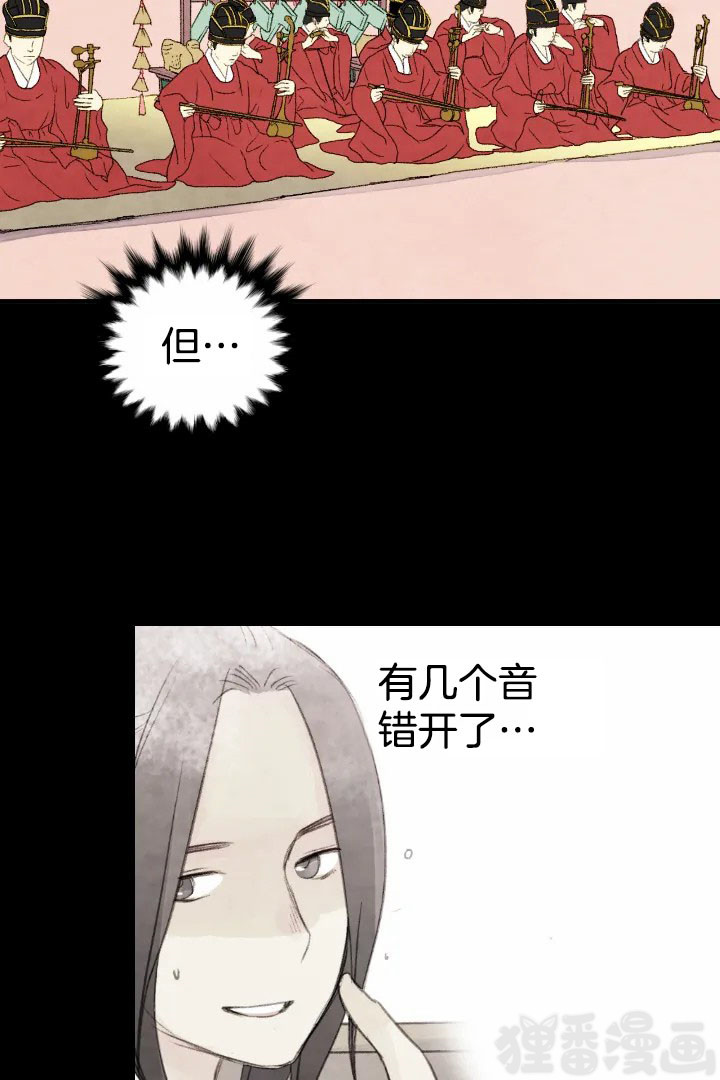 《和铉院子》第59话 脏东西 第4页