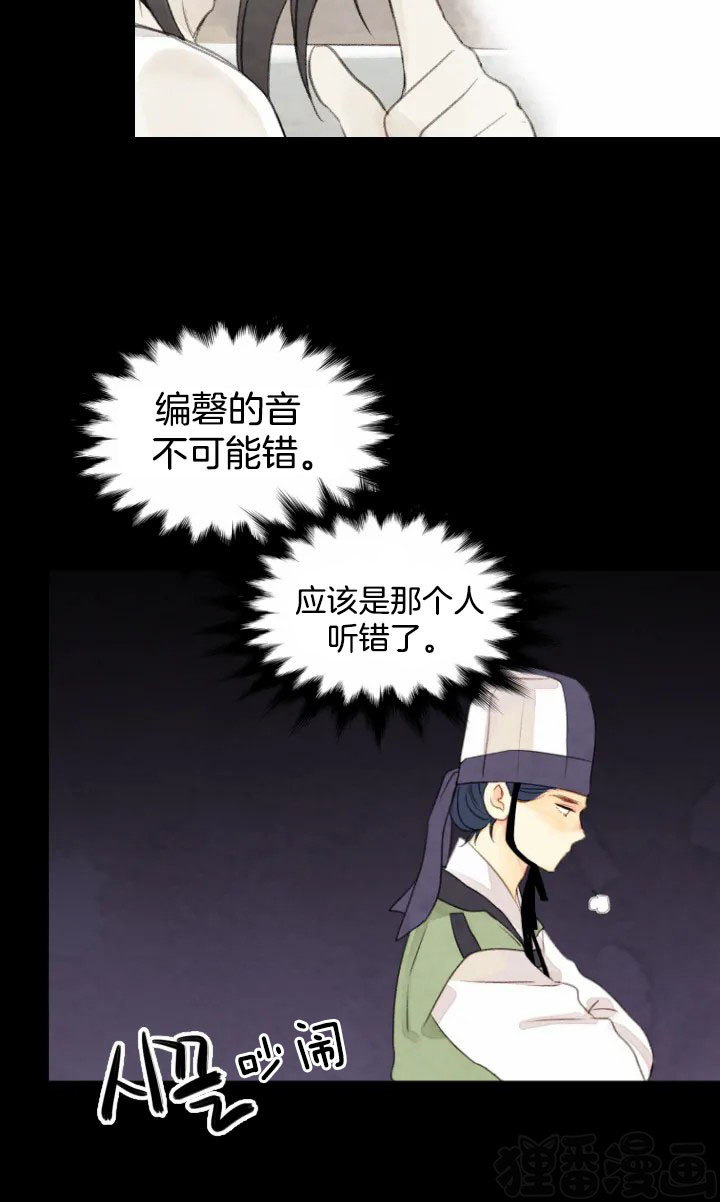 《和铉院子》第59话 脏东西 第5页