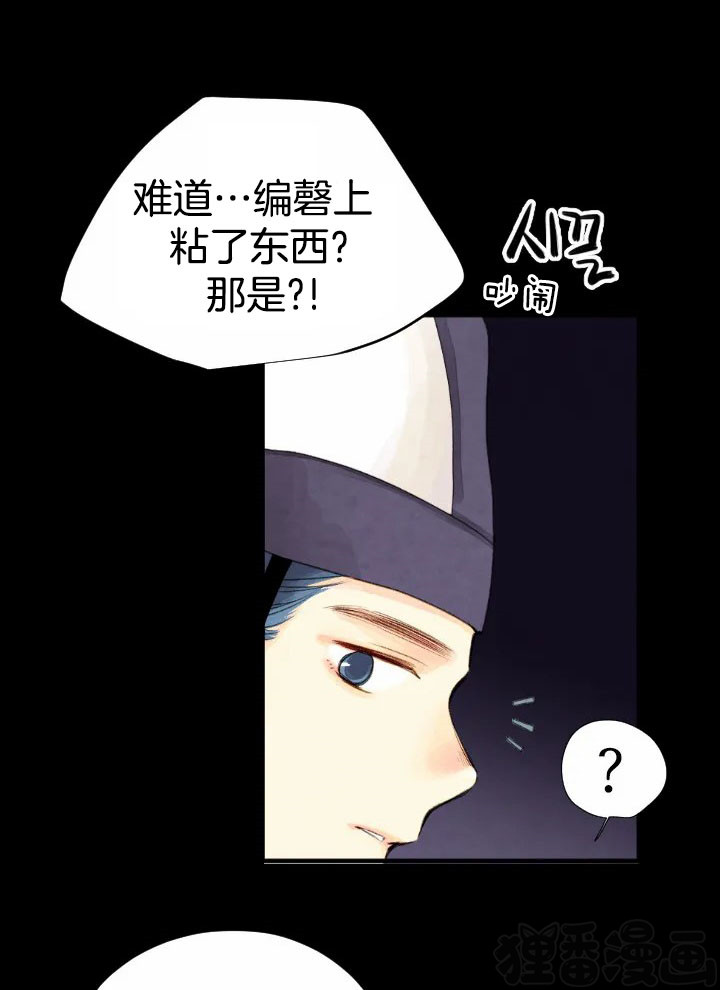 《和铉院子》第59话 脏东西 第6页