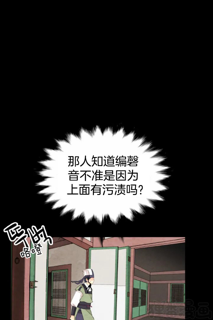 《和铉院子》第59话 脏东西 第9页