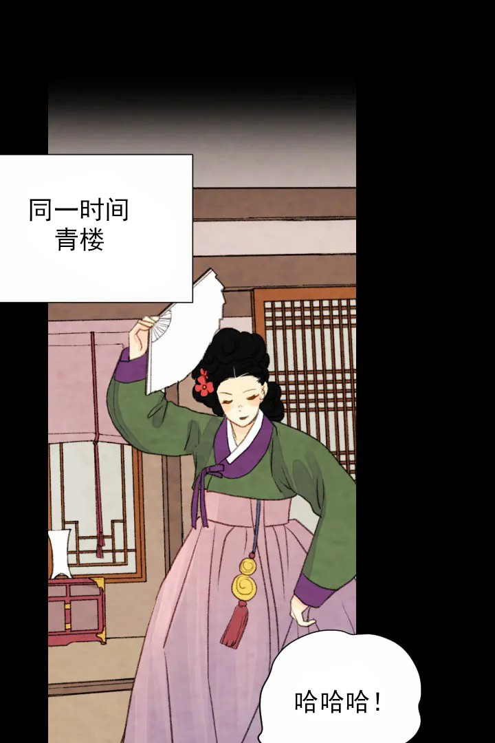 《和铉院子》第57话 困住手脚 第12页