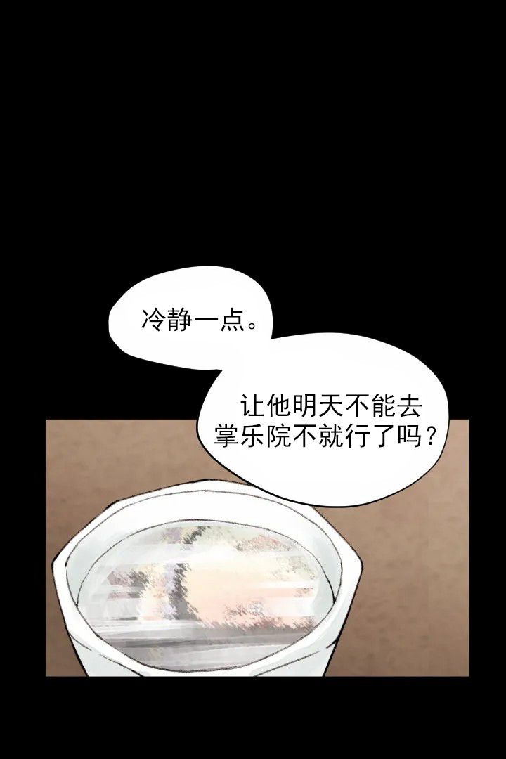 《和铉院子》第57话 困住手脚 第17页