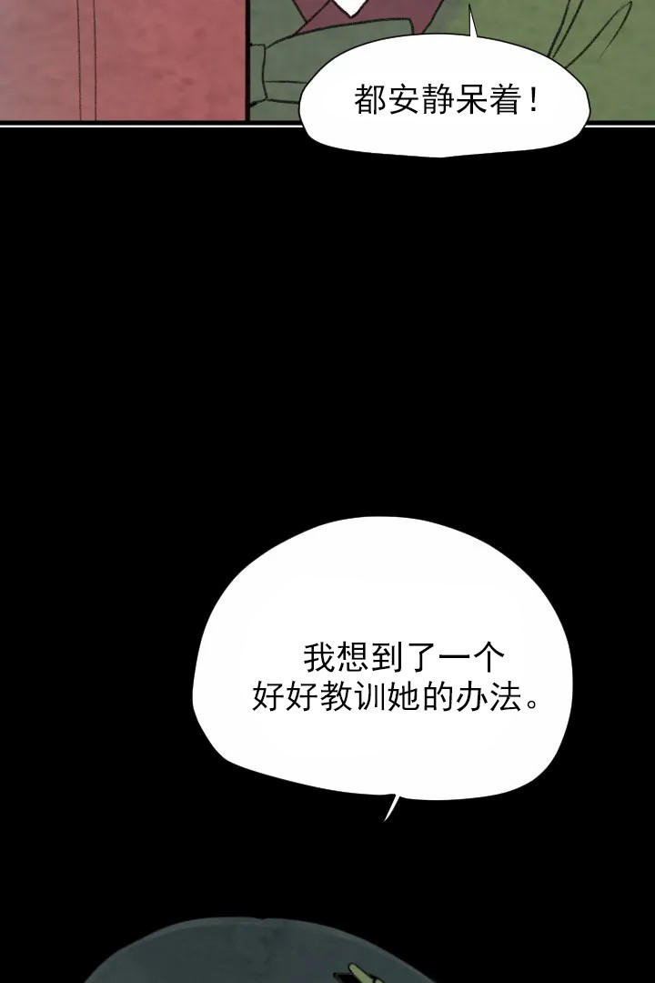 《和铉院子》第56话 守备森严 第5页