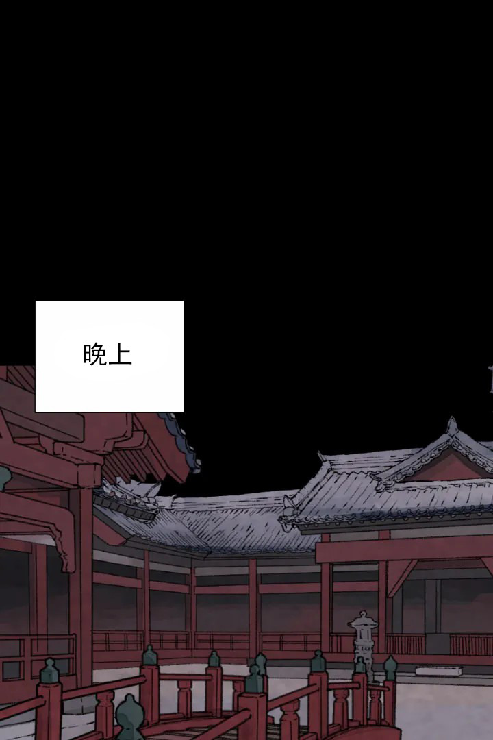 《和铉院子》第56话 守备森严 第7页