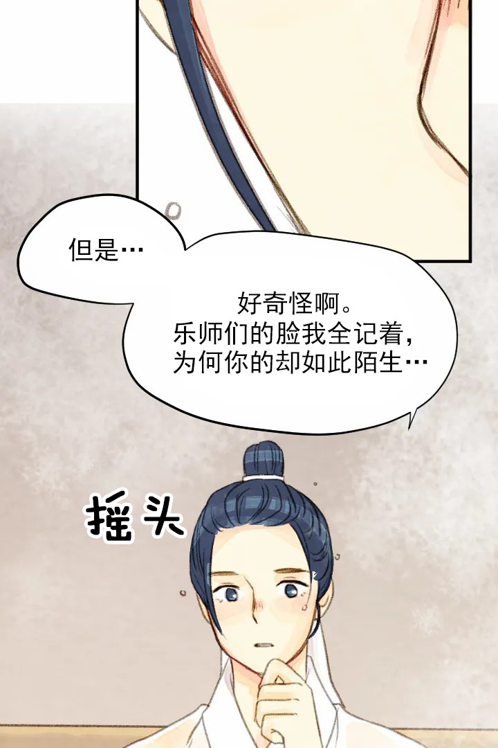 《和铉院子》第58话 先走一步 第17页