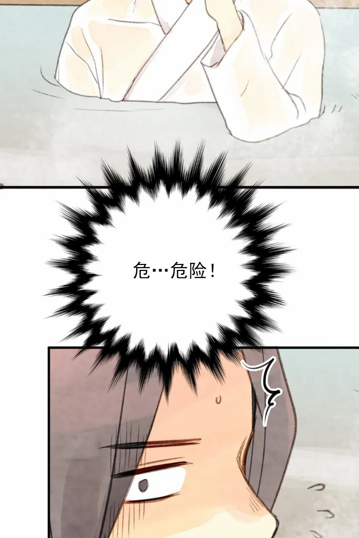 《和铉院子》第58话 先走一步 第18页