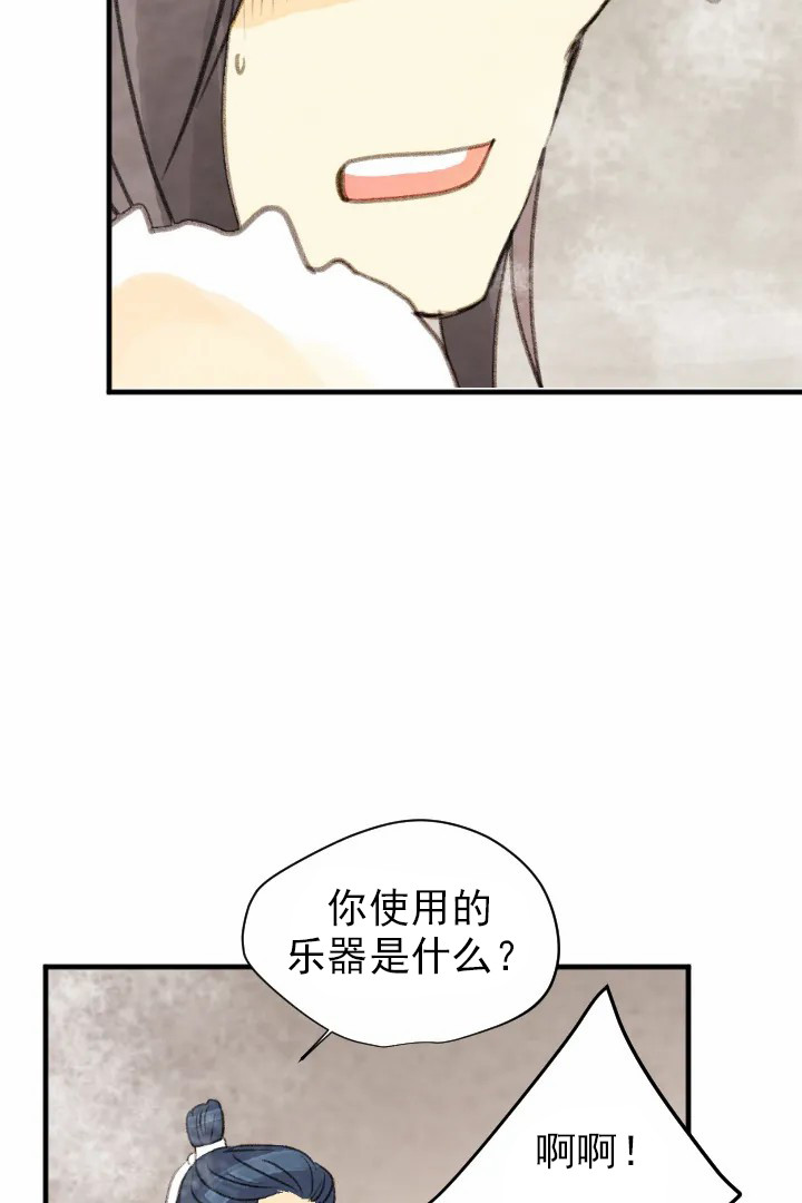 《和铉院子》第58话 先走一步 第19页