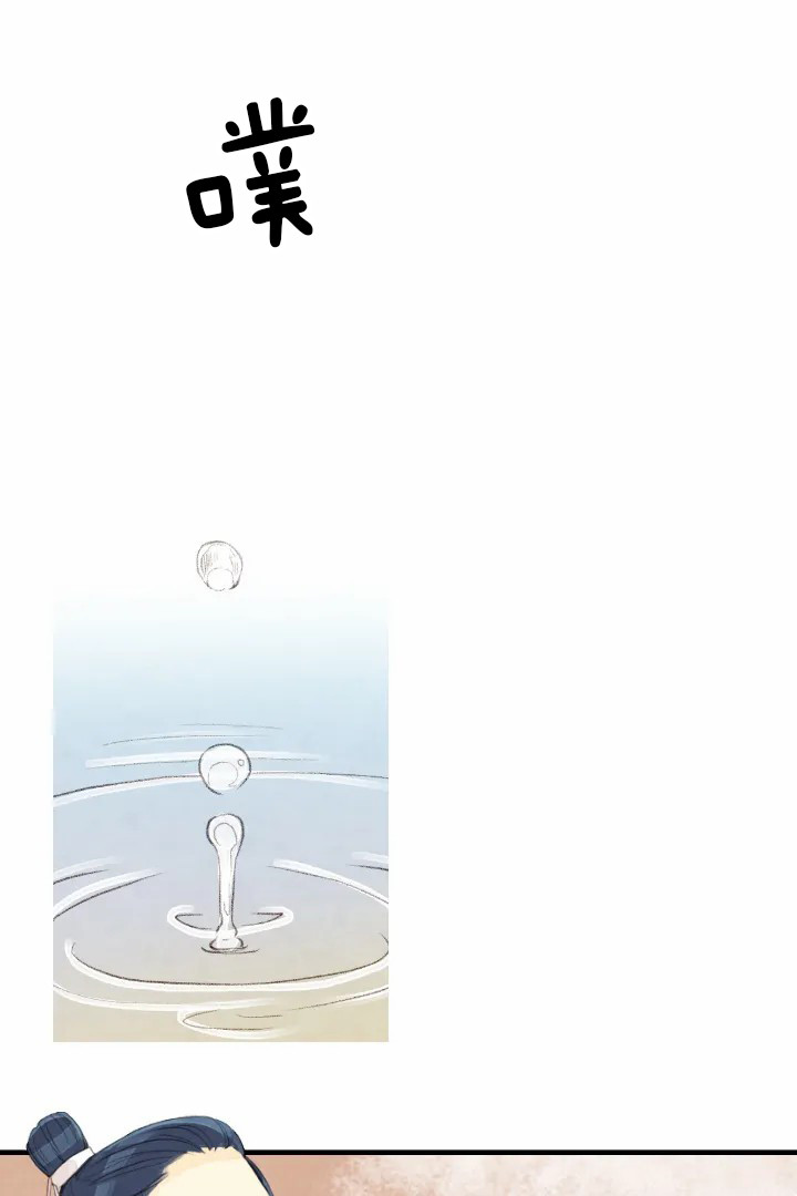 《和铉院子》第58话 先走一步 第1页