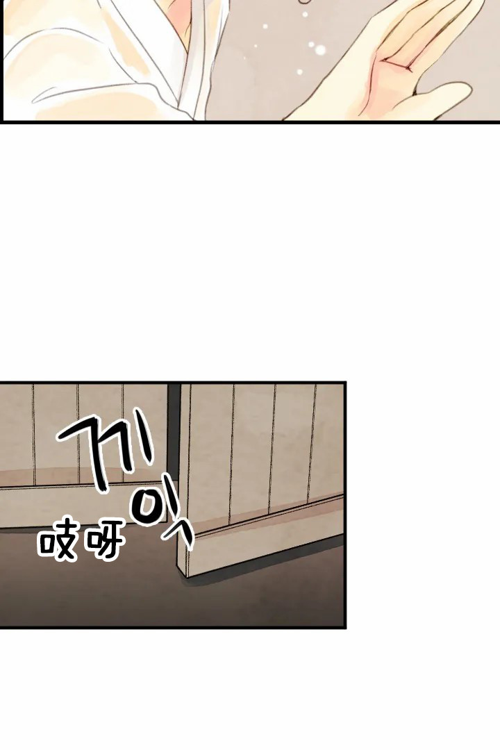 《和铉院子》第58话 先走一步 第24页