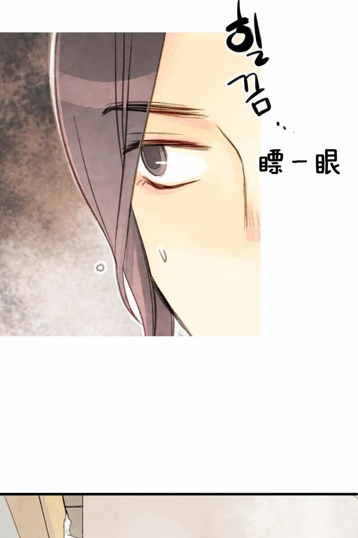 《和铉院子》第58话 先走一步 第3页
