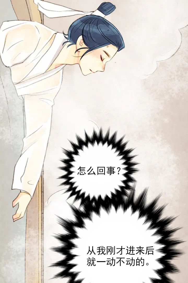 《和铉院子》第58话 先走一步 第4页