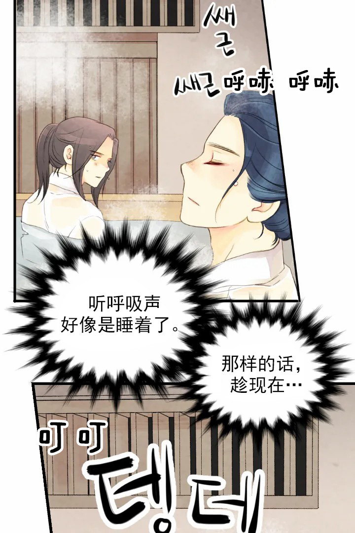 《和铉院子》第58话 先走一步 第6页