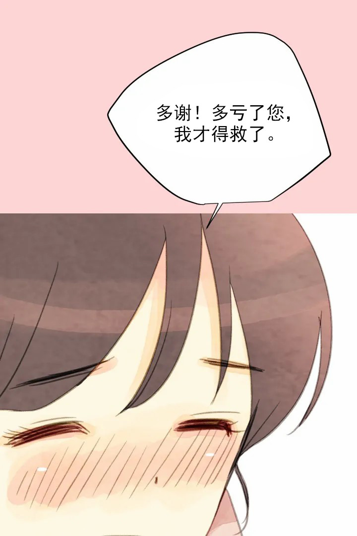 《和铉院子》第55话 5年前 第11页