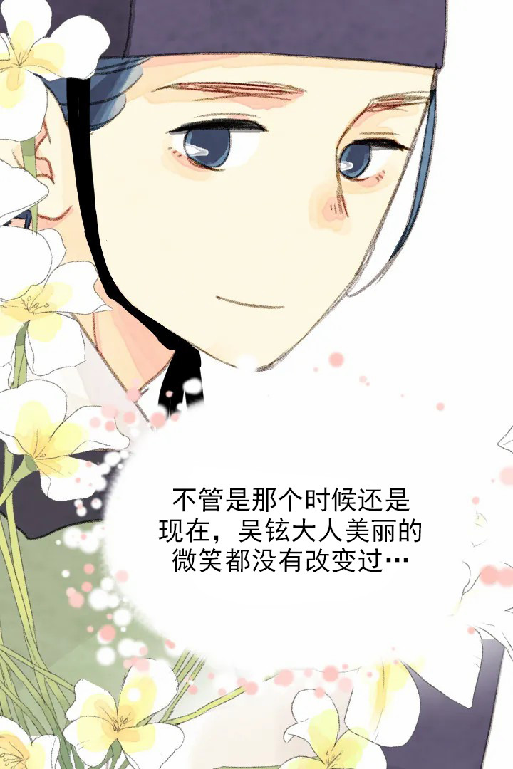 《和铉院子》第55话 5年前 第13页
