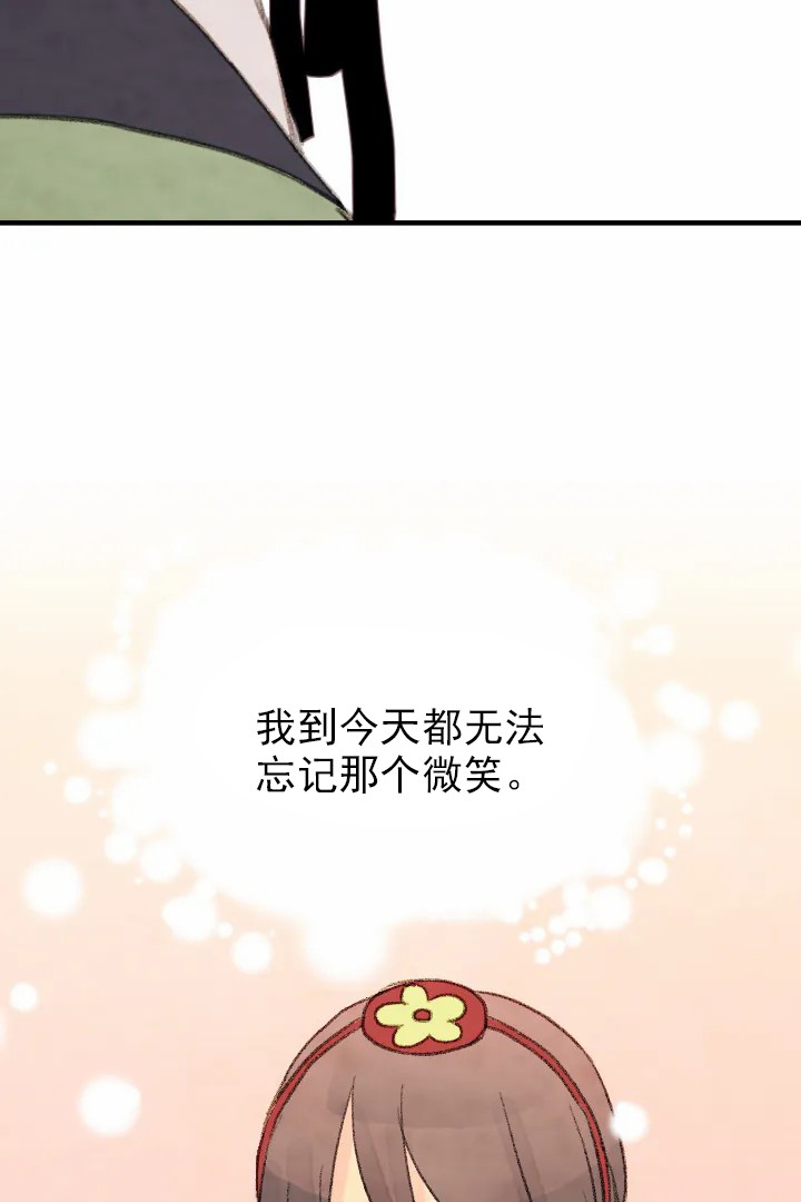 《和铉院子》第55话 5年前 第15页