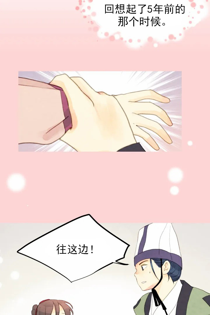 《和铉院子》第55话 5年前 第3页